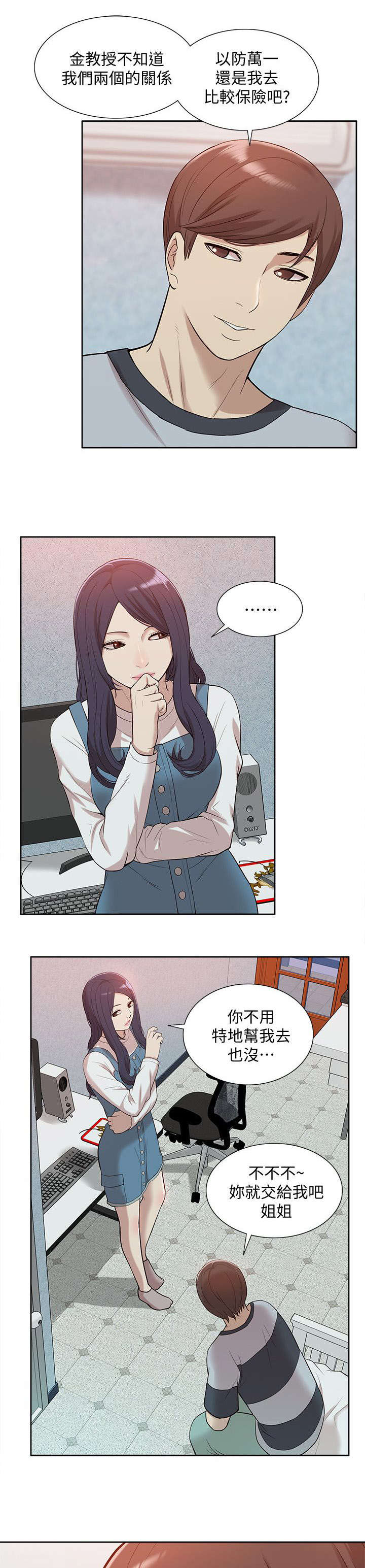 非常人质漫画,第70章：隐瞒1图