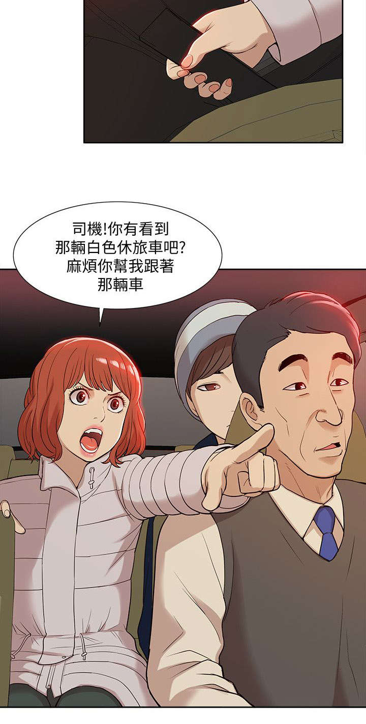非常人质漫画,第61章：消灭物证4图