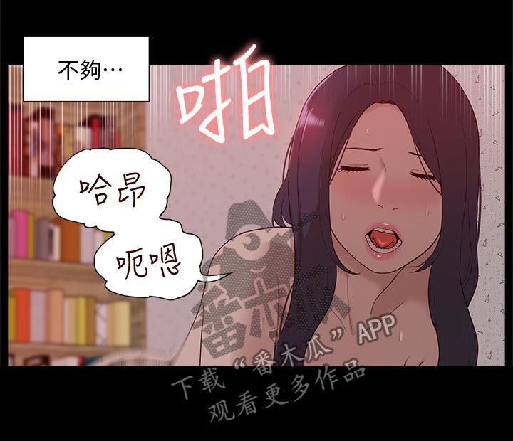 非常人质漫画,第81章：真正的关系5图