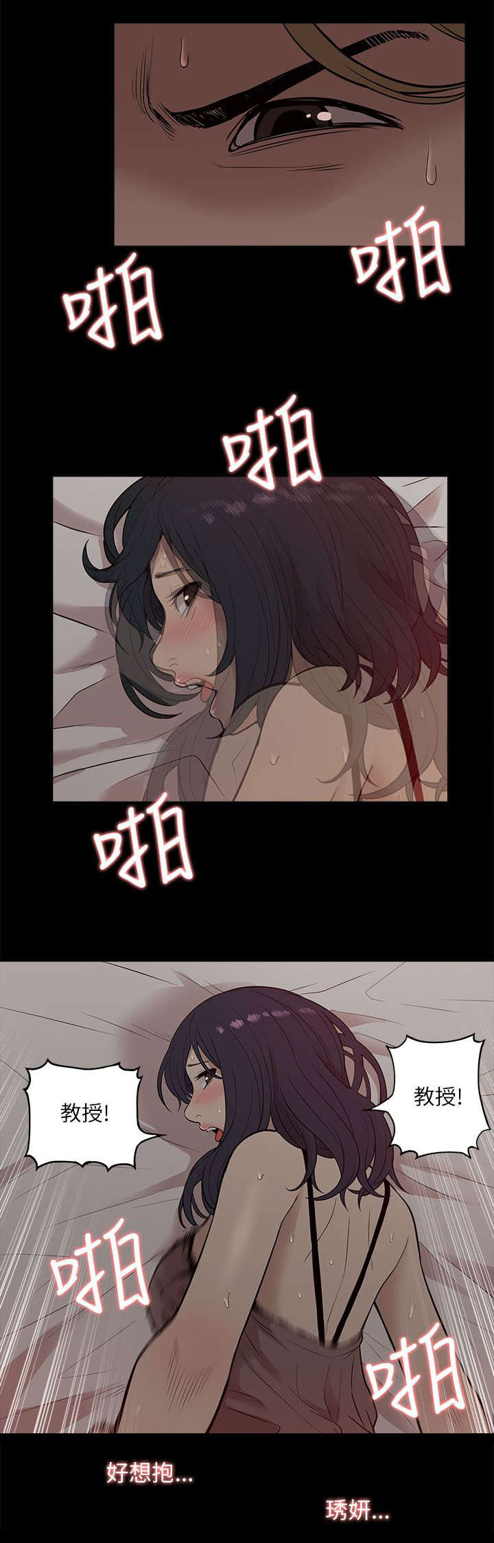非常人质漫画,第30章：挥之不去2图