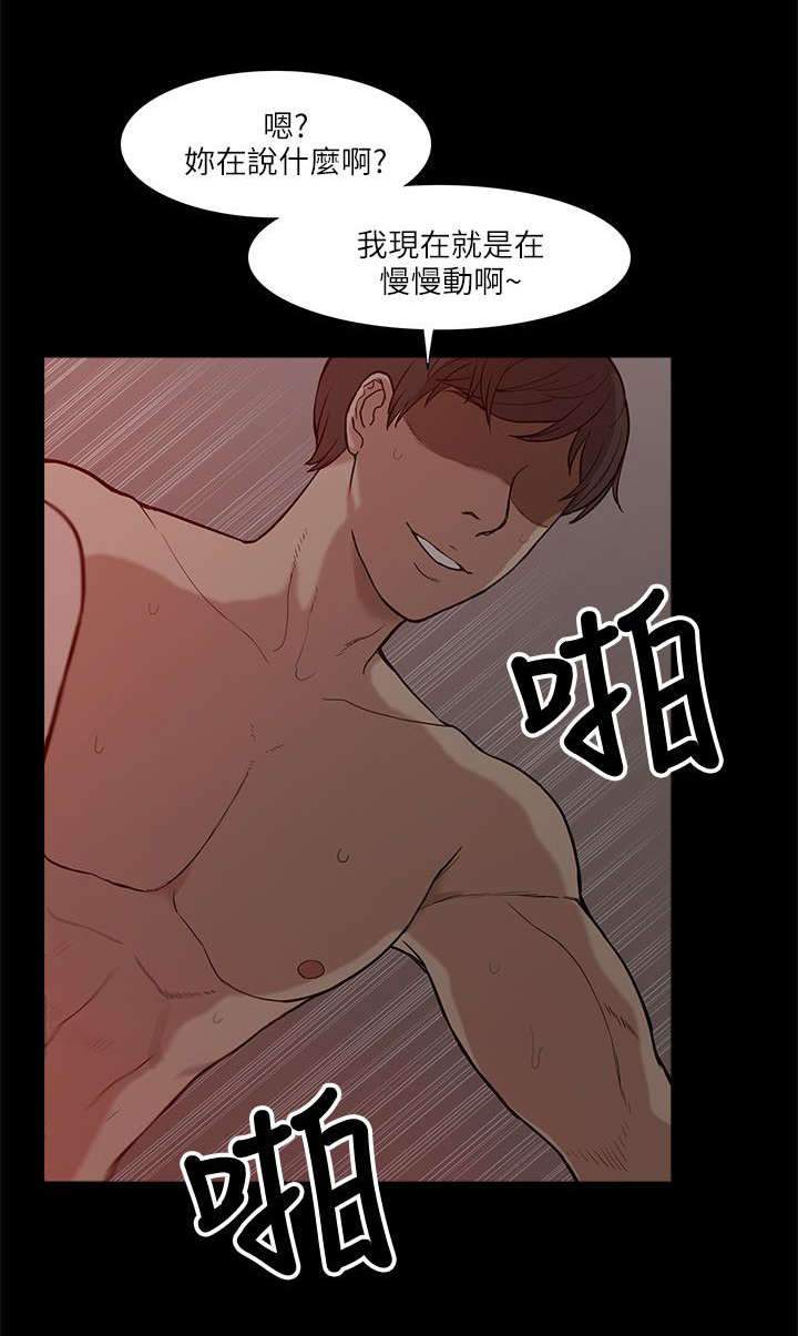 非常人质漫画,第9章：电话1图