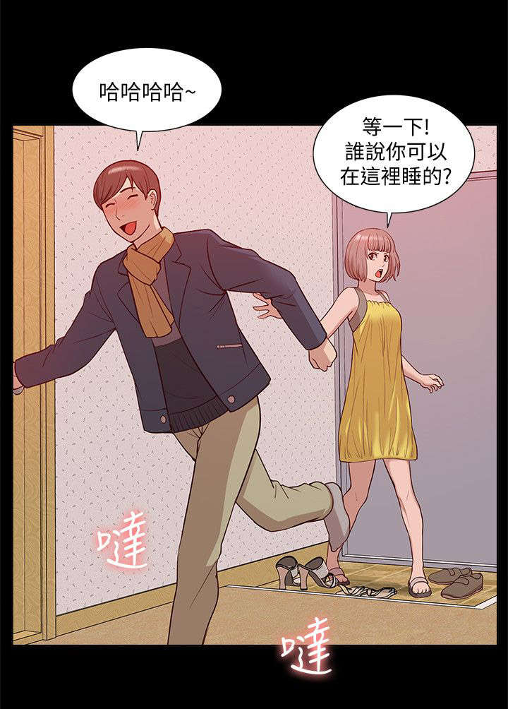 非常人质漫画,第73章：正牌女友3图