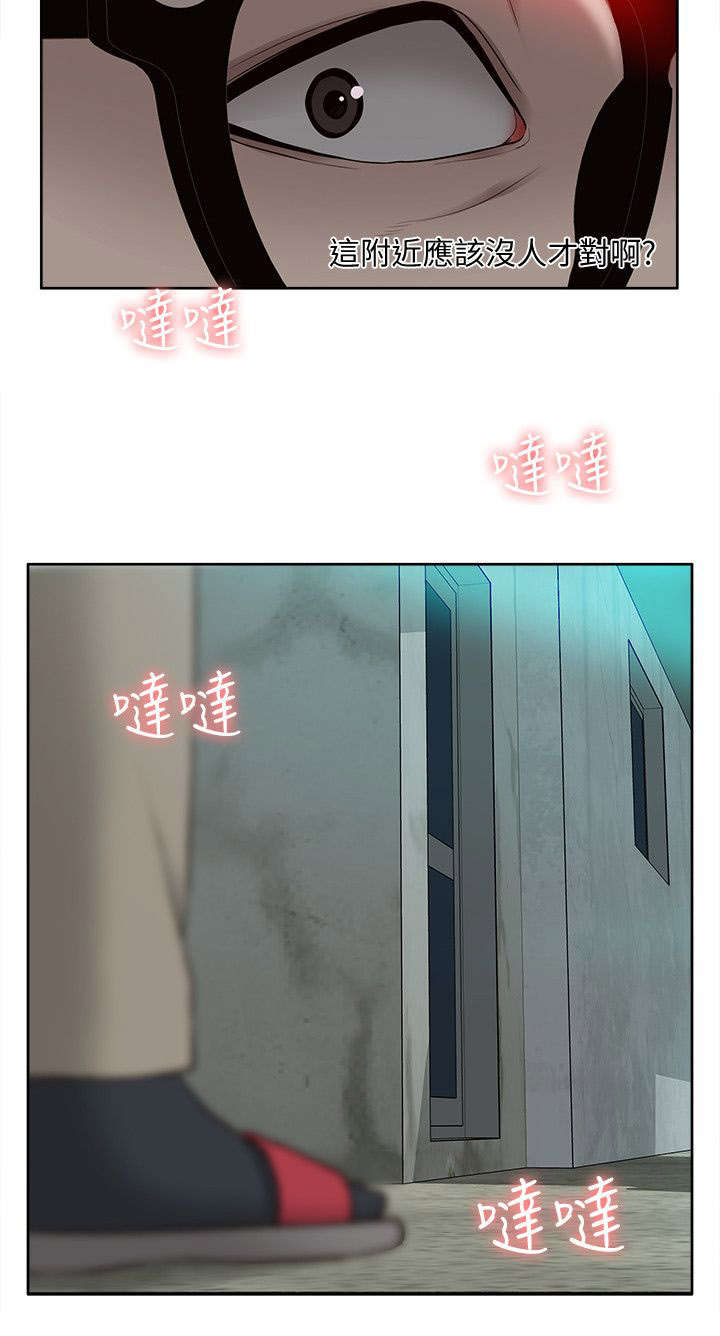 非常人质漫画,第58章：最佳玩物3图