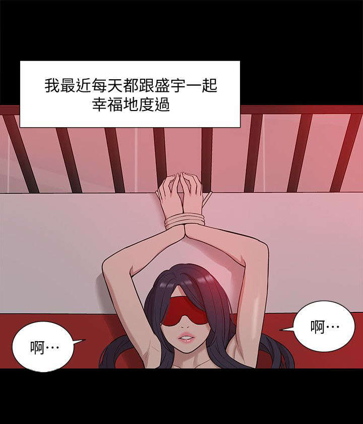 非常人质漫画,第65章：幸福生活4图