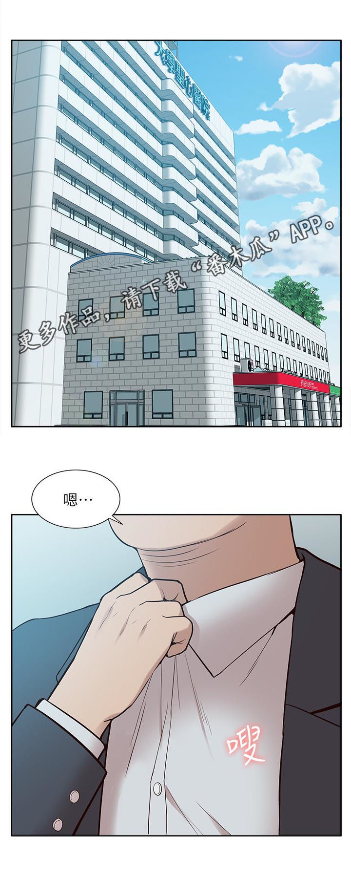 非常人质漫画,第80章：受害者1图