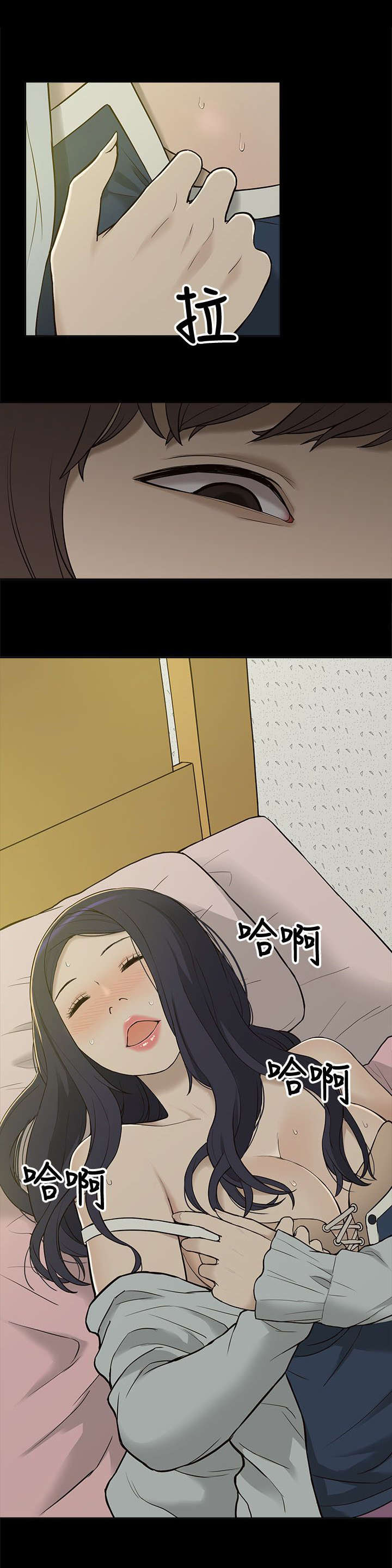 非常人质漫画,第7章：机会2图