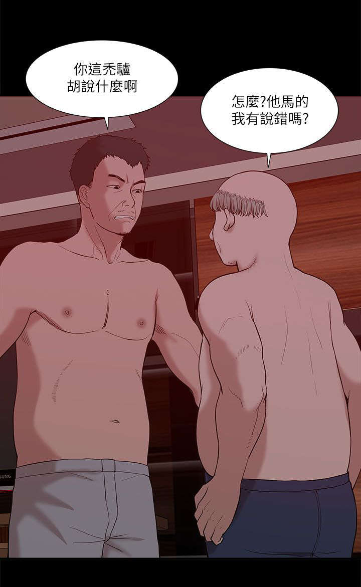 非常人质漫画,第38章：逃走1图