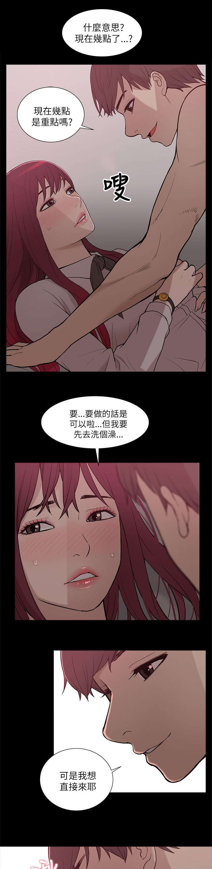 非常人质漫画,第16章：正戏4图