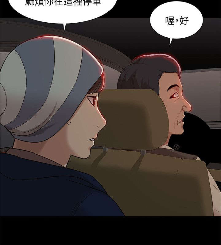非常人质漫画,第61章：消灭物证5图