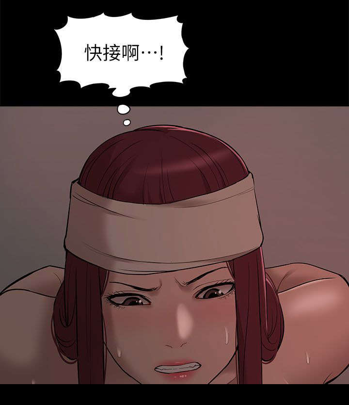 非常人质漫画,第56章：快接电话5图