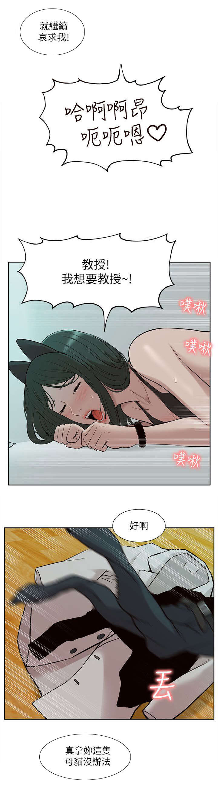 非常人质漫画,第51章：修改成绩1图