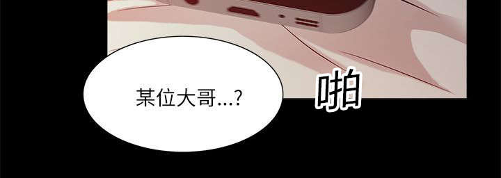 非常人质漫画,第24章：花开两边4图