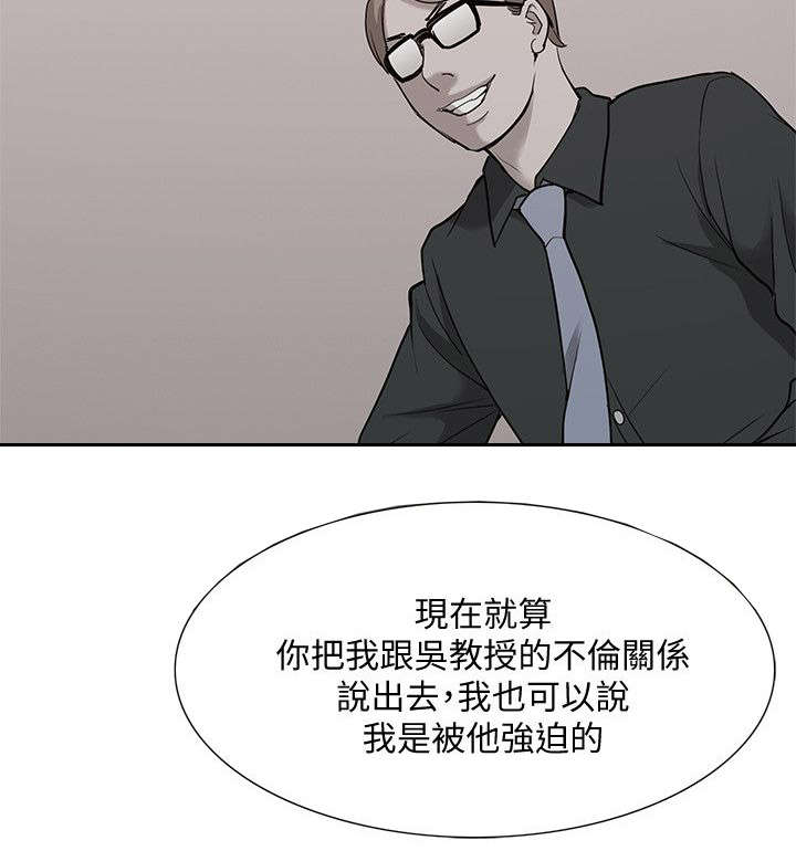 非常人质漫画,第66章：醒来4图