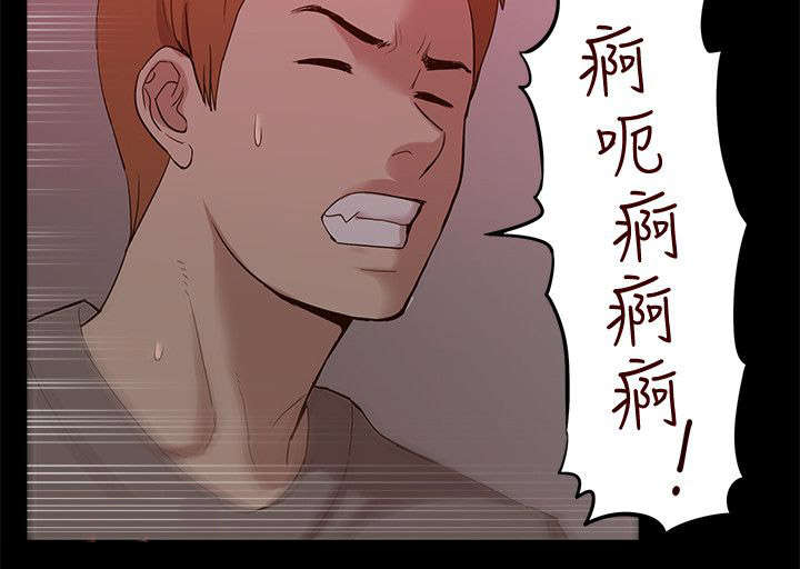 非常人质漫画,第72章：全新的感觉1图