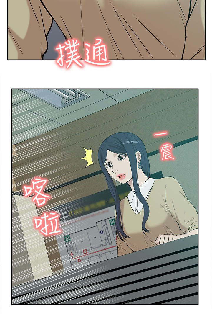 非常人质漫画,第42章：还钱包1图