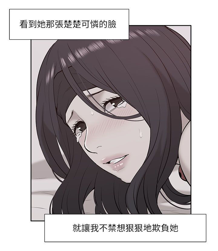 非常人质漫画,第41章：欺负2图
