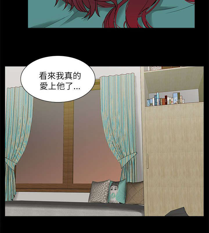 非常人质漫画,第24章：花开两边3图