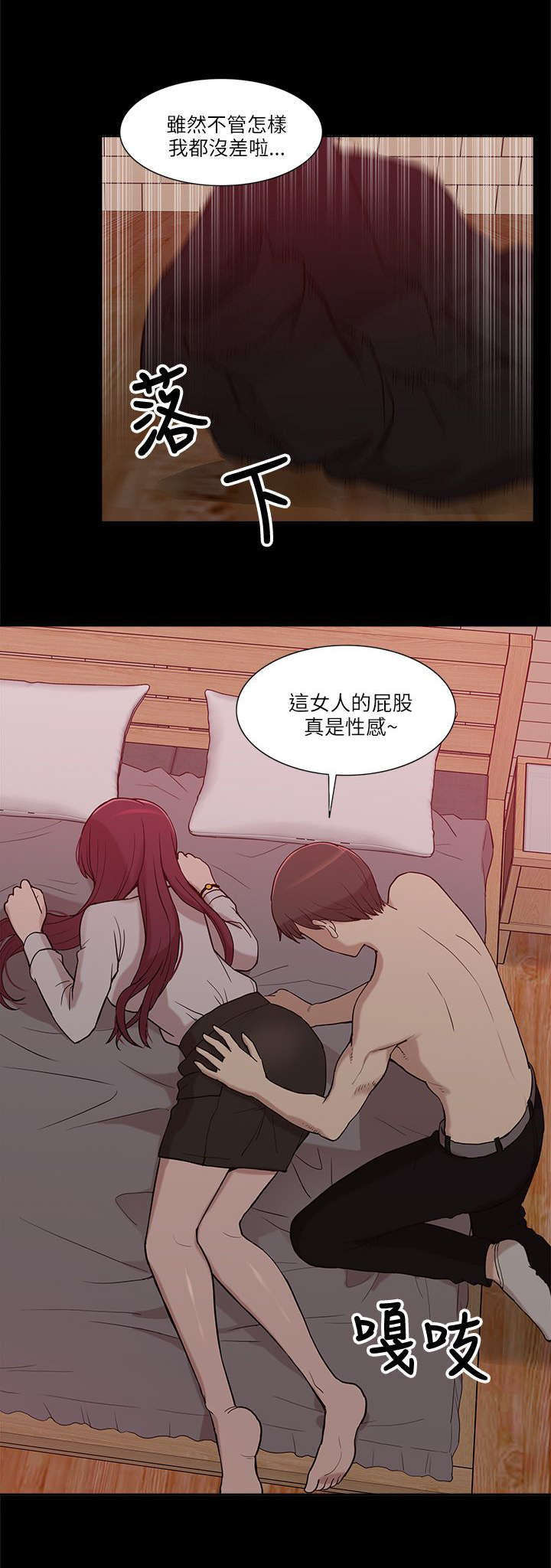 非常人质漫画,第16章：正戏1图
