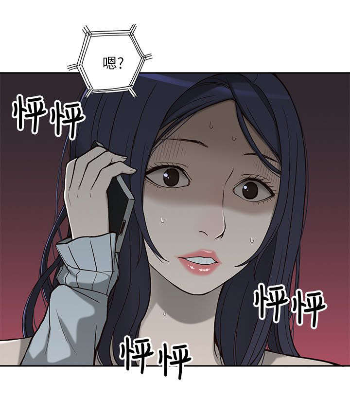 非常人质漫画,第10章：把柄2图