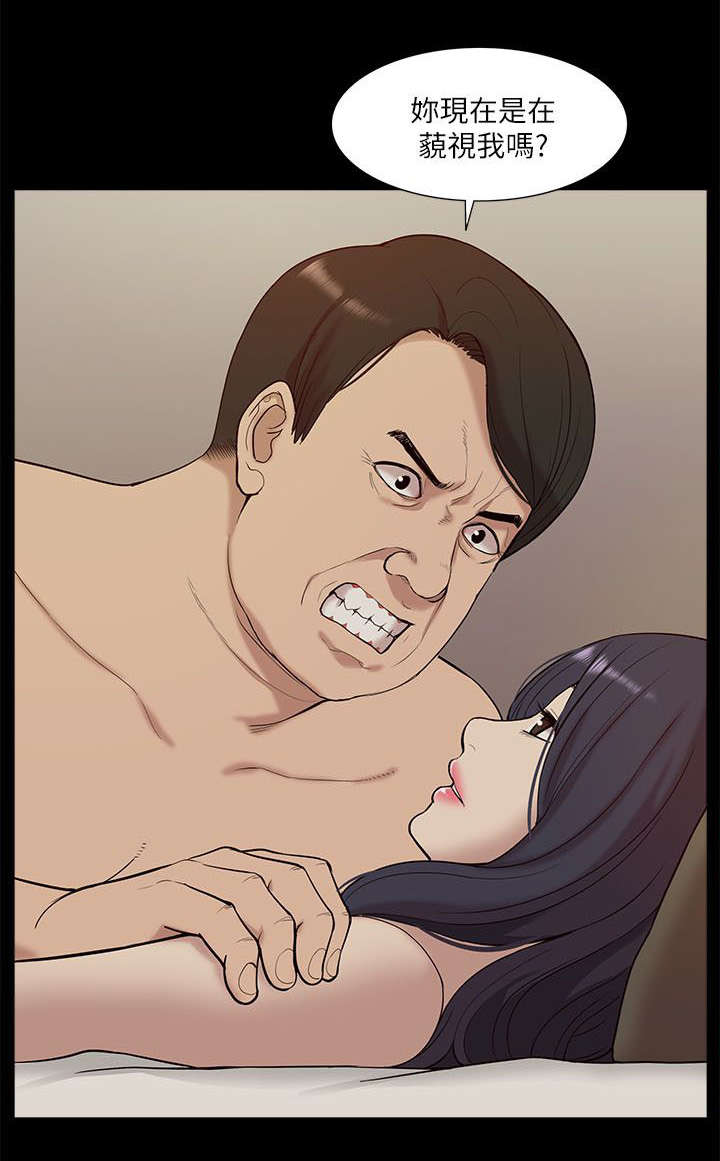 非常人质漫画,第47章：惊喜2图