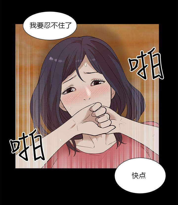 非常人质漫画,第34章：看清本质2图