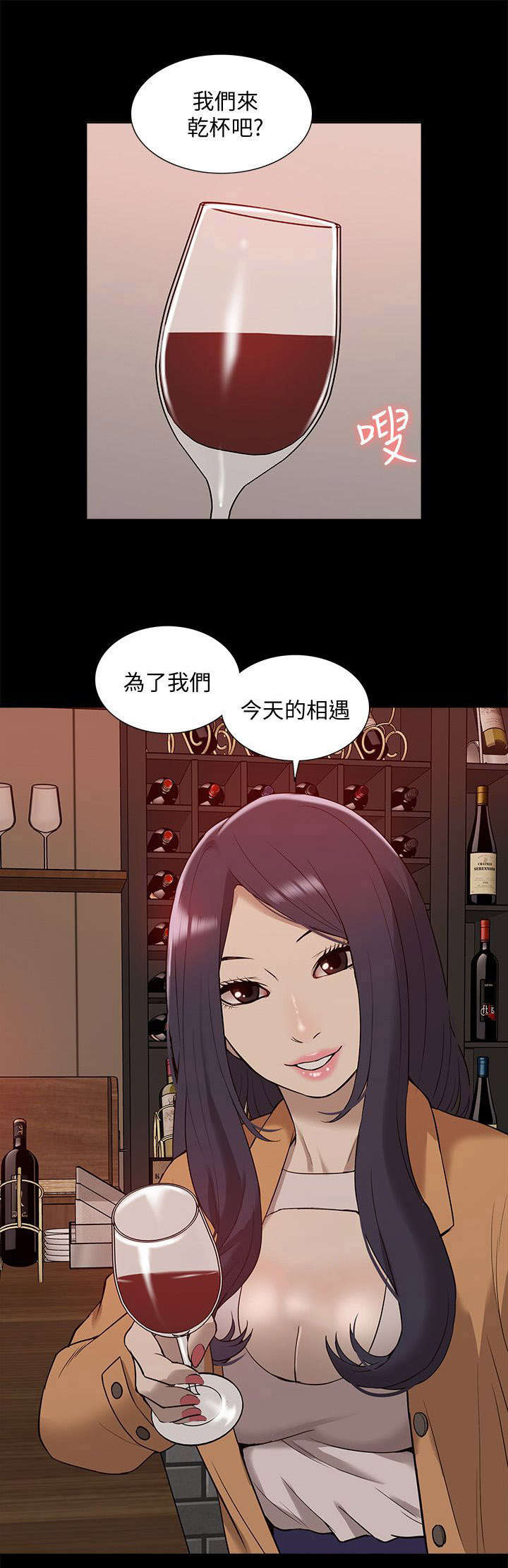 非常人质漫画,第68章：理想型2图