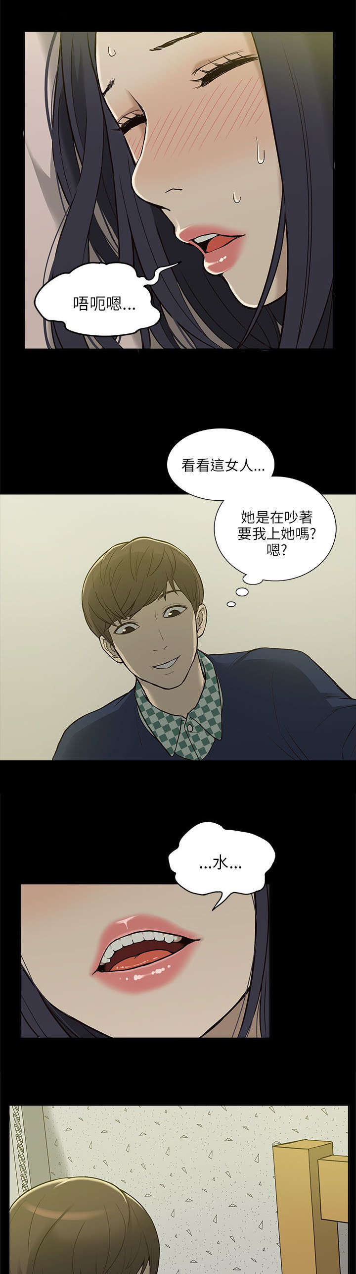 非常人质漫画,第7章：机会3图