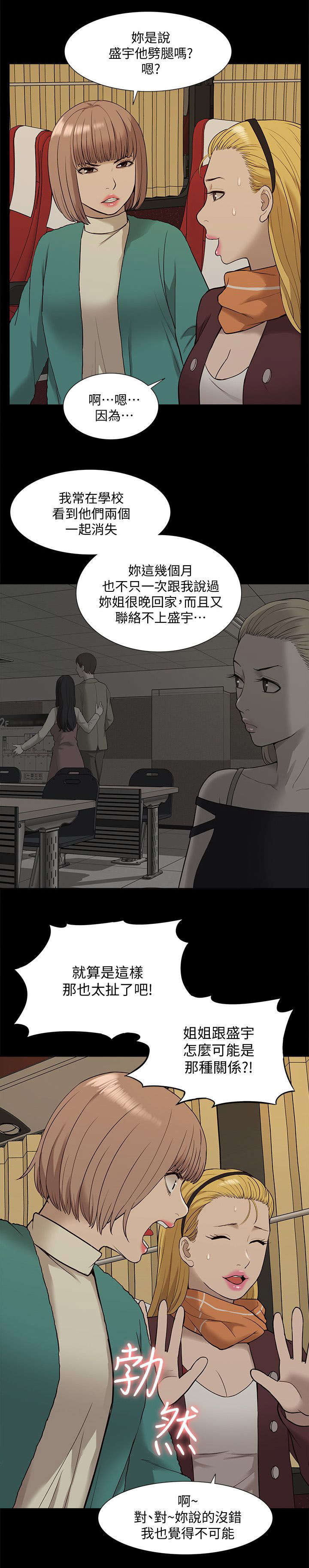 非常人质漫画,第65章：幸福生活1图