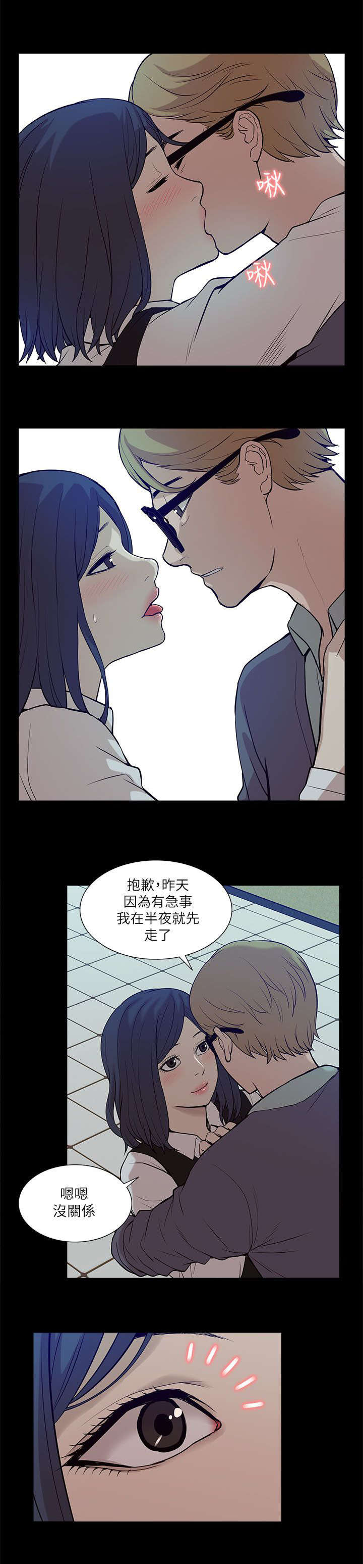 非常人质漫画,第33章：危机来临5图