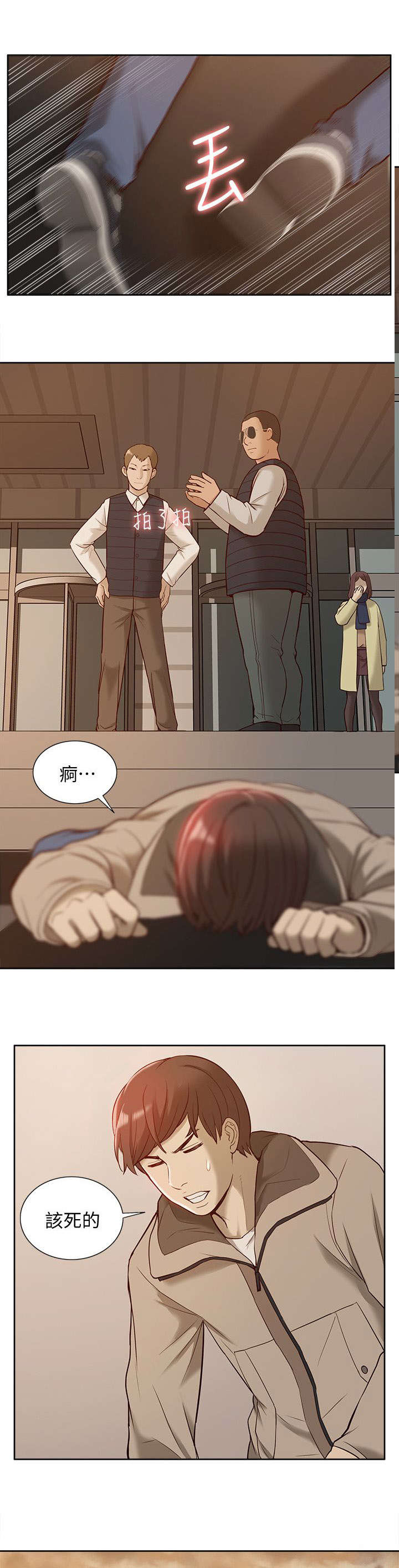 非常人质漫画,第75章：让全世界看到5图