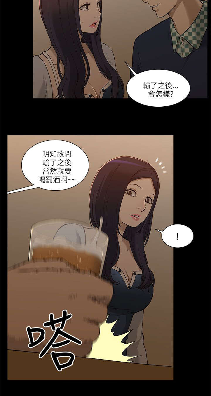 非常人质漫画,第5章：学姐失踪1图
