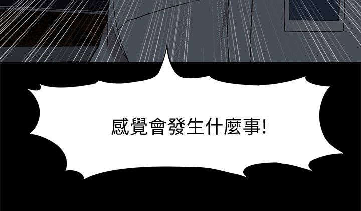 非常人质漫画,第64章：逮捕4图