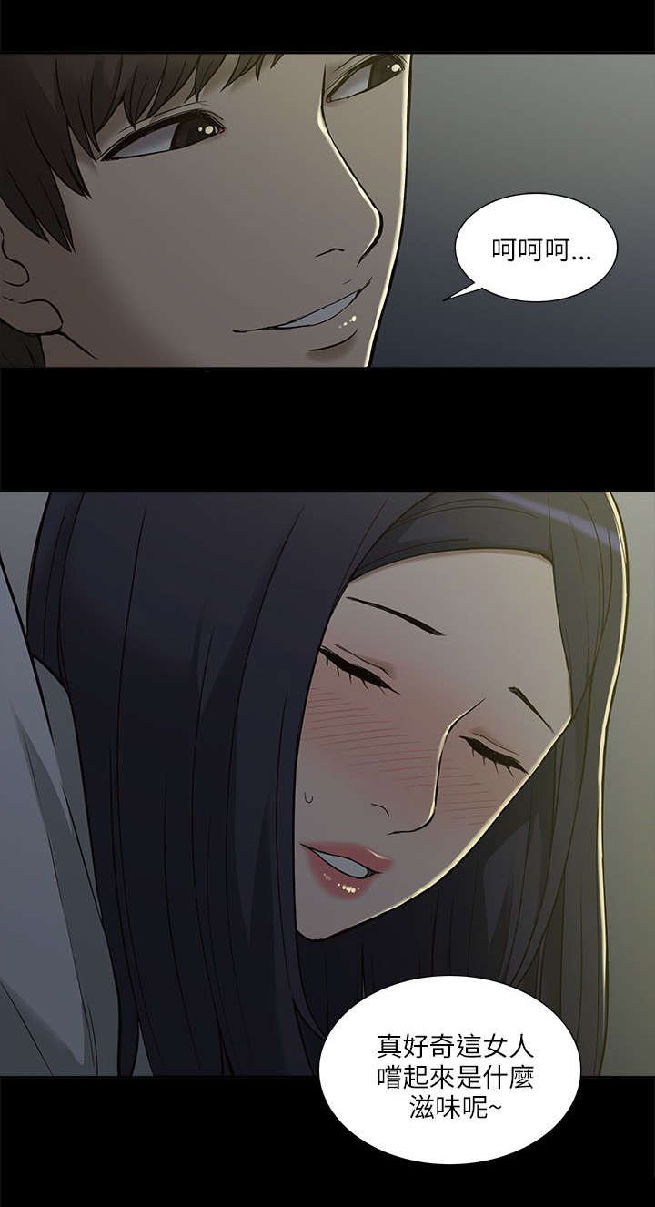 非常人质漫画,第6章：酒量不好4图