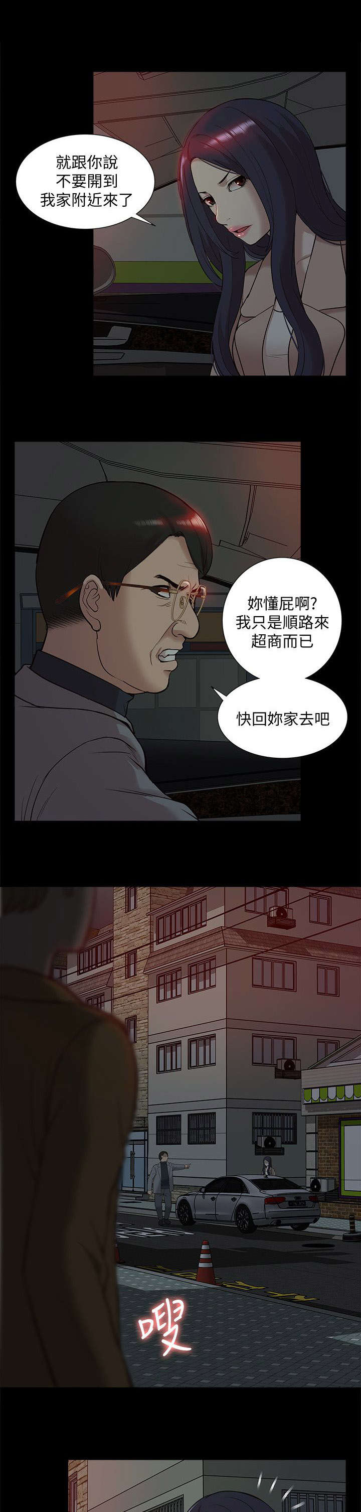 非常人质漫画,第63章：他疯了5图