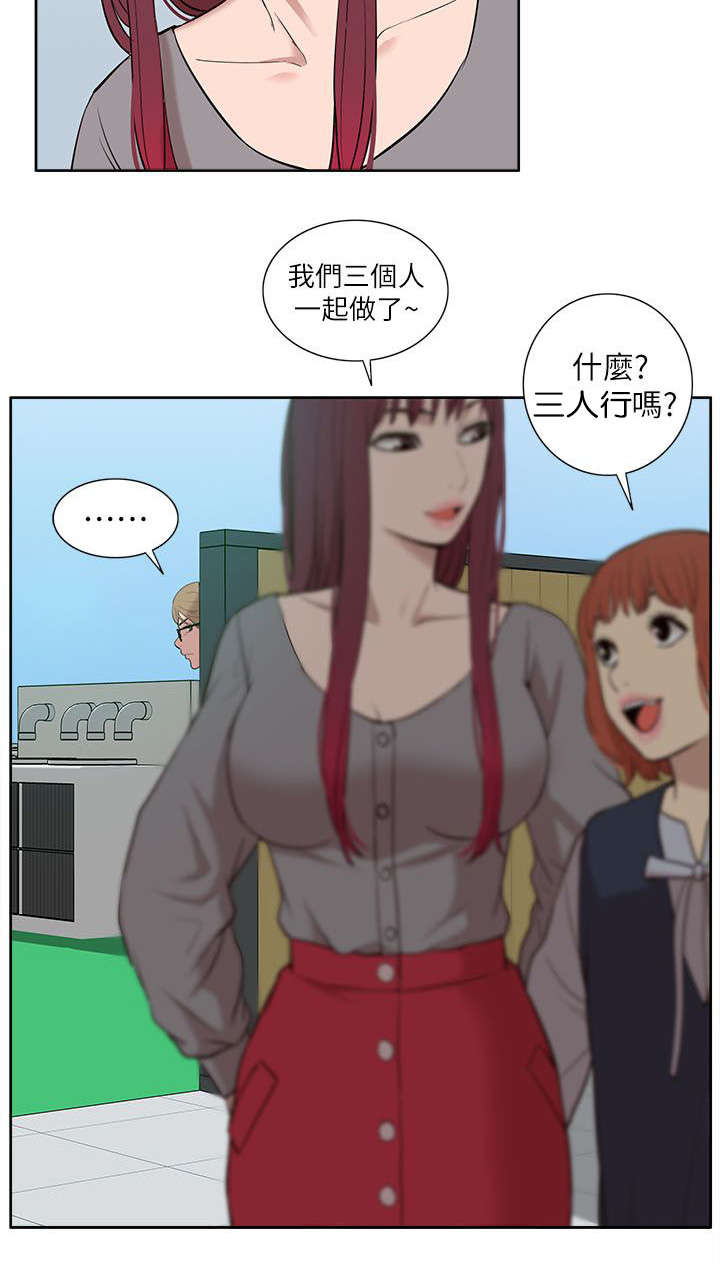 非常人质漫画,第48章：听到5图