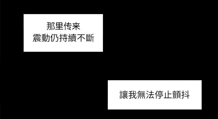 非常人质漫画,第41章：欺负1图