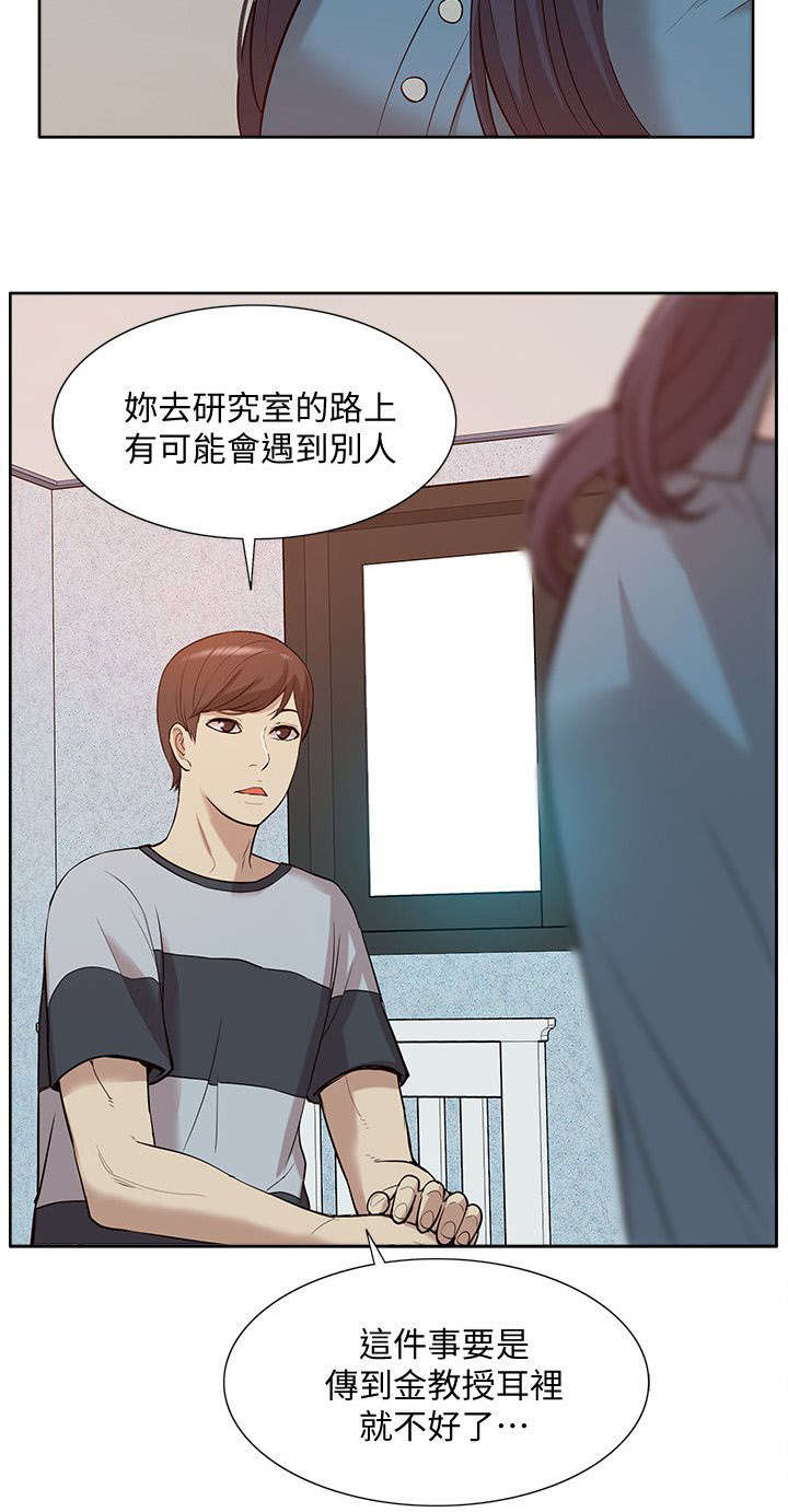 非常人质漫画,第70章：隐瞒5图