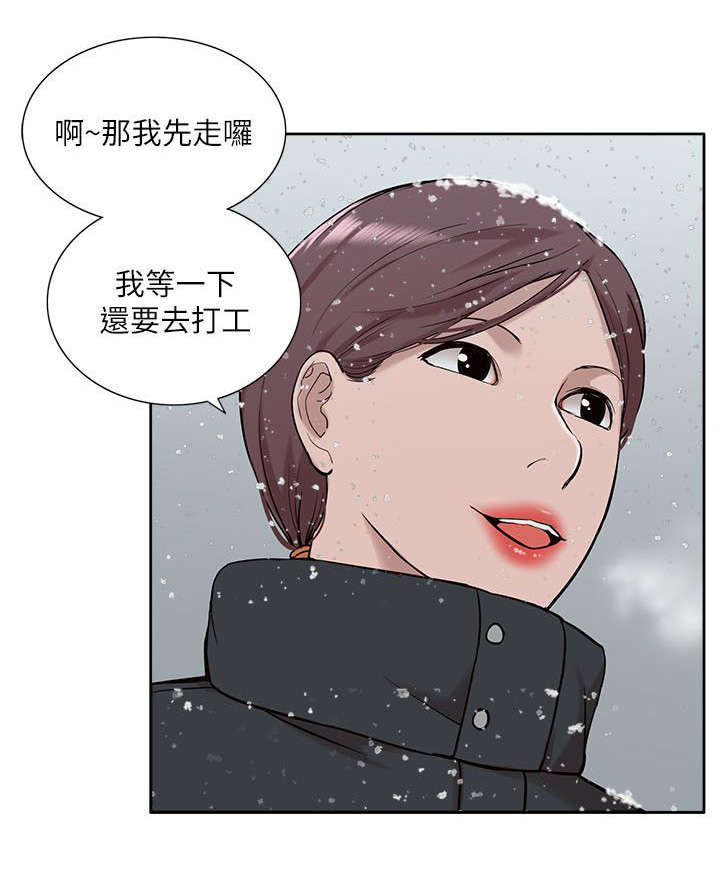 非常人质漫画,第49章：怀念5图