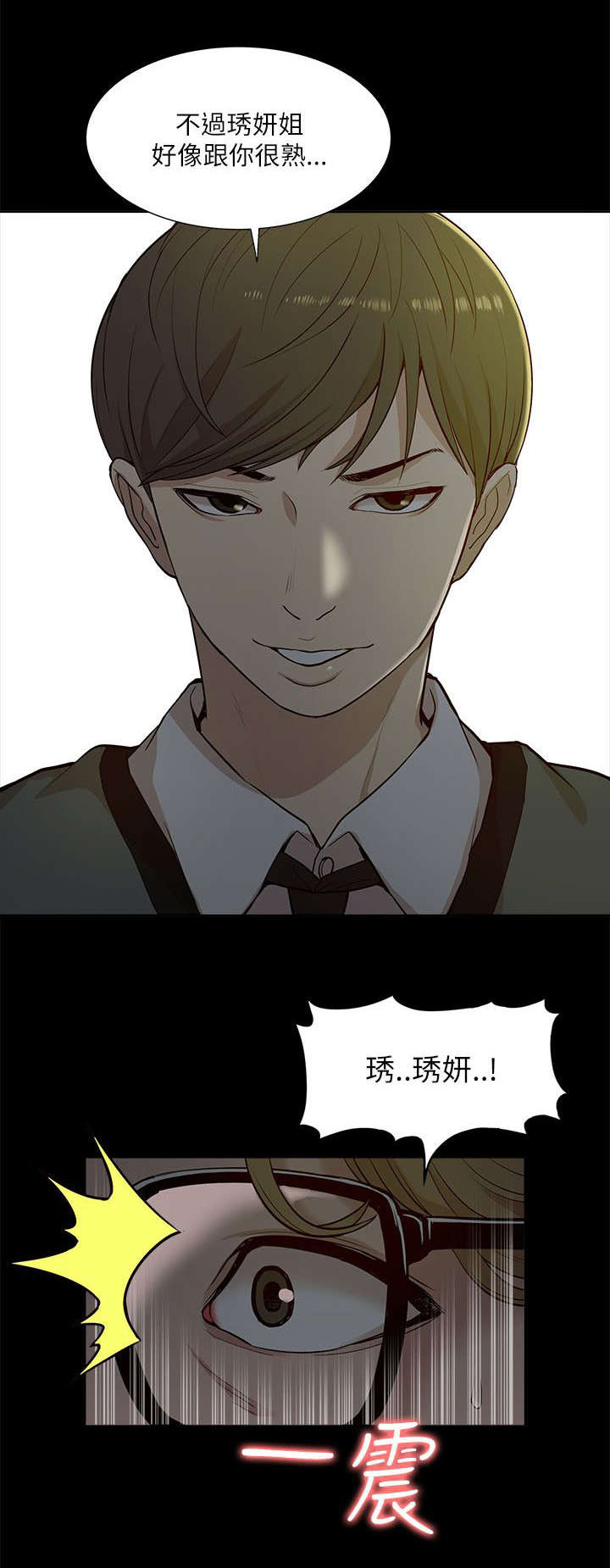 非常人质漫画,第26章：对峙4图