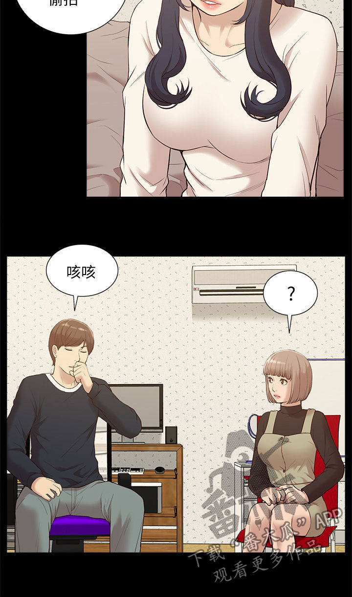 非常人质漫画,第79章：把事情闹大2图