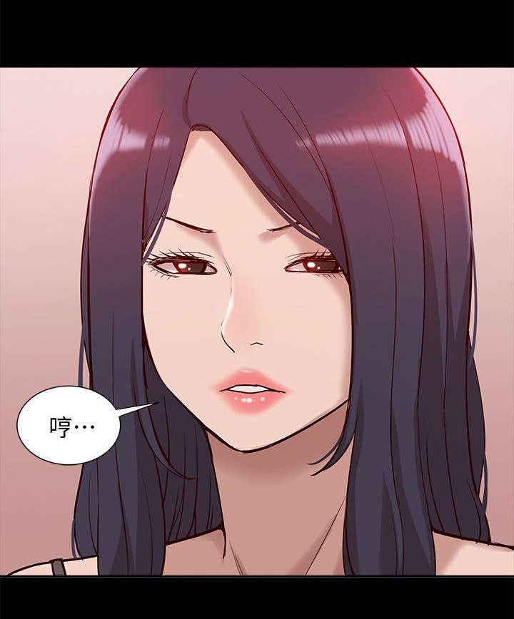 非常人质漫画,第73章：正牌女友1图