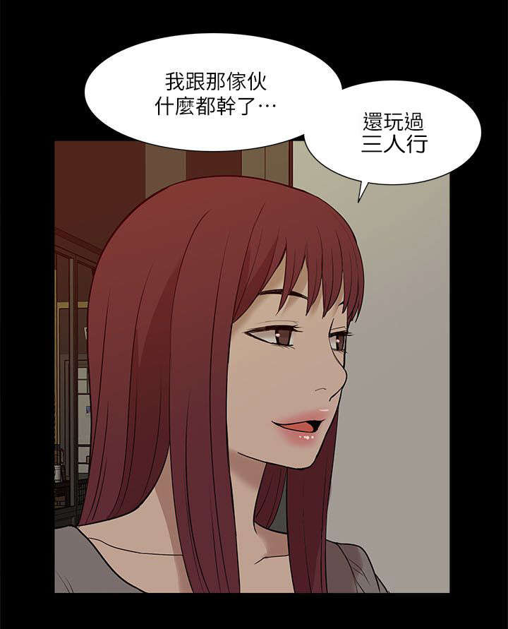 非常人质漫画,第46章：叙述2图