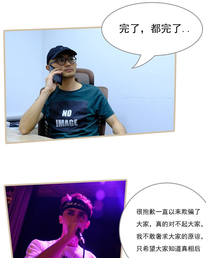 绘歌漫画,第28章：4图