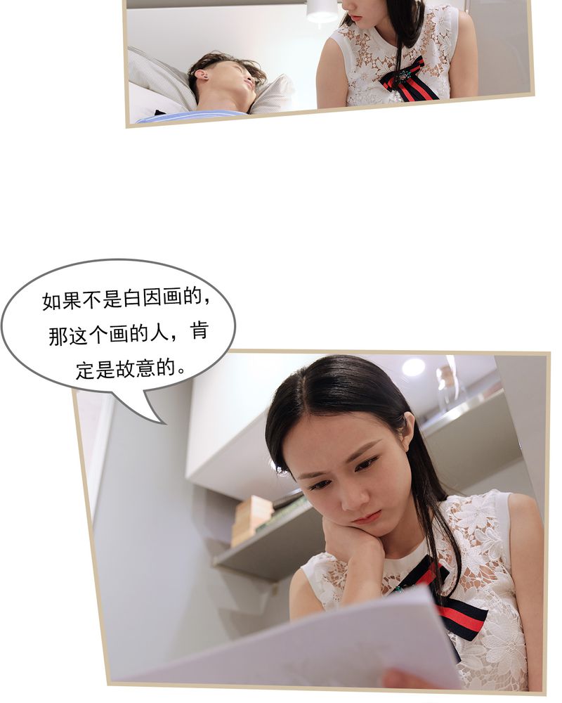 绘歌曲漫画,第16章：4图