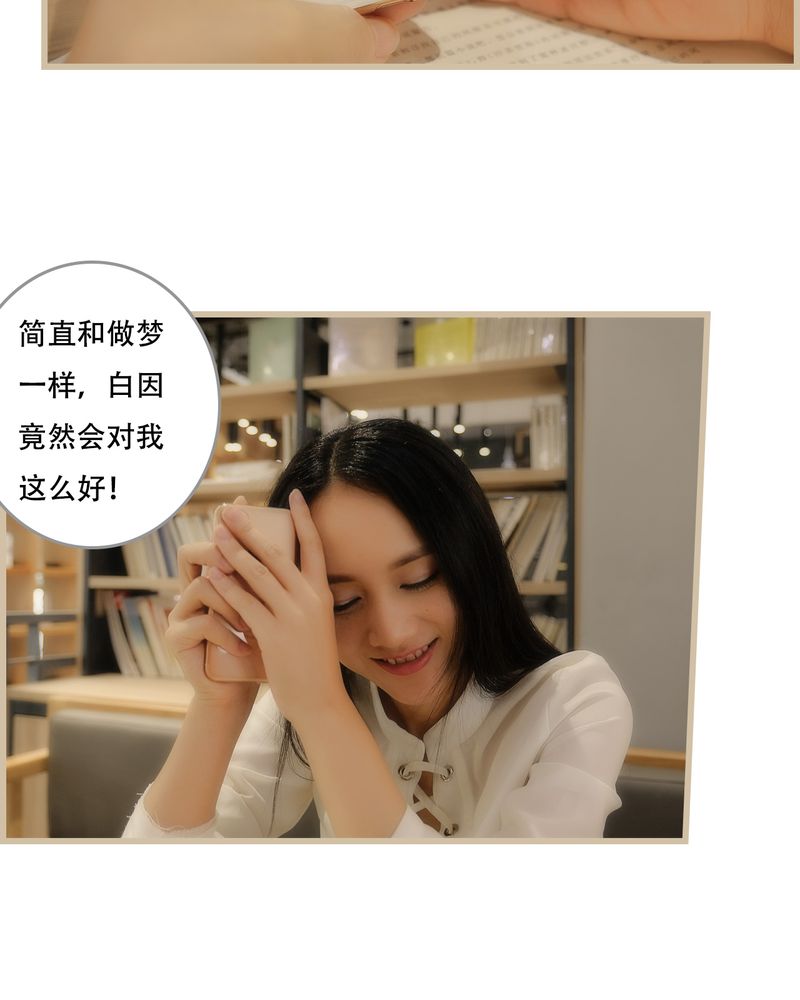 辉哥版本库漫画,第18章：2图