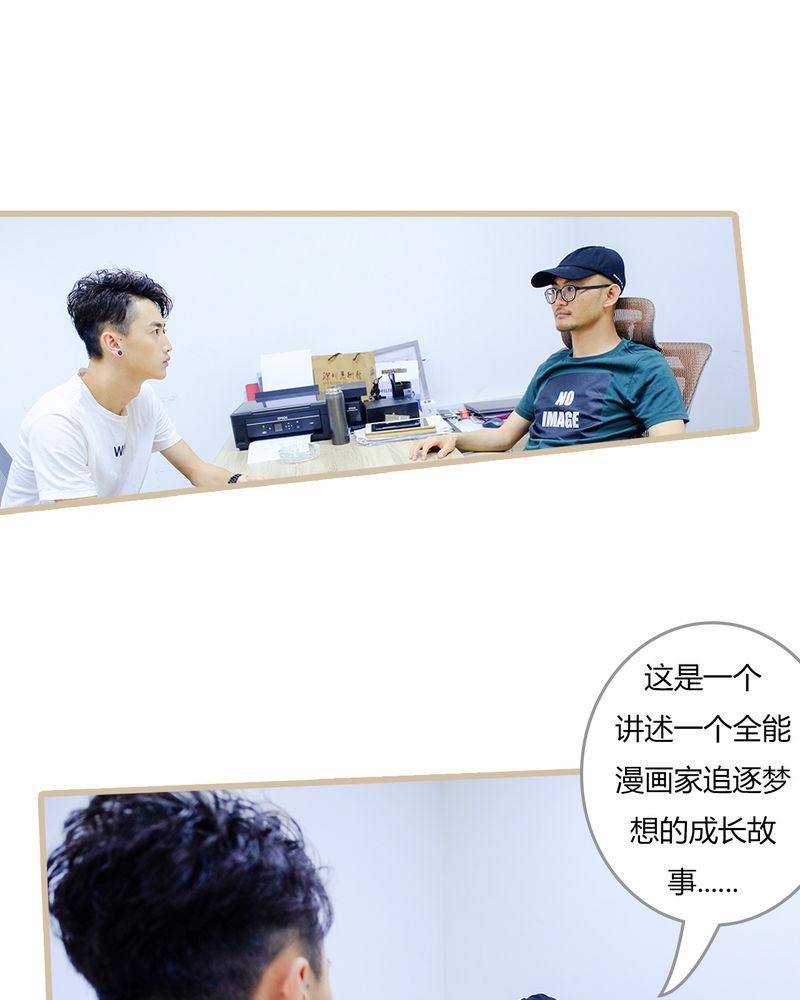 辉哥版本库漫画,第3章：2图