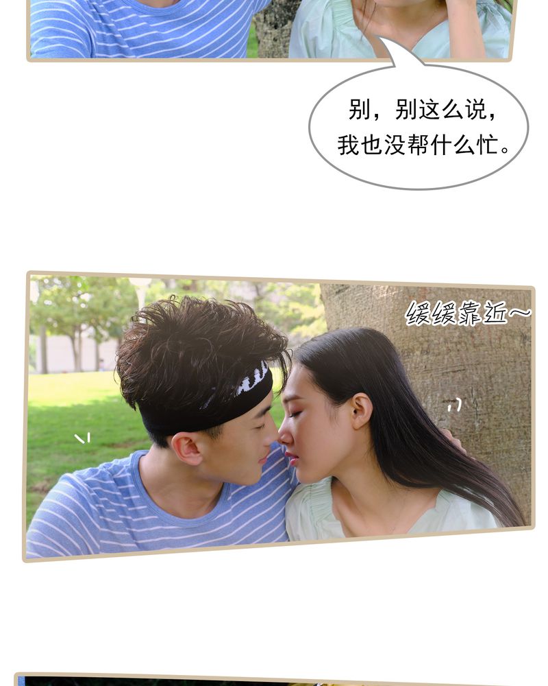 绘歌传媒有哪些主播漫画,第29章：2图