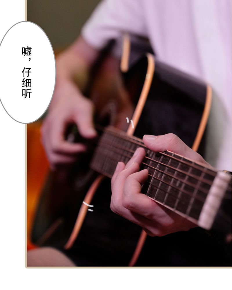 绘歌漫画,第11章：4图