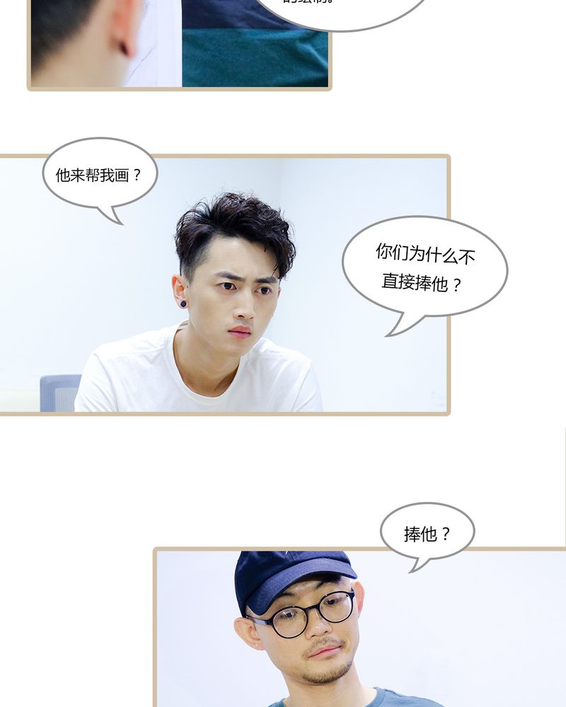 辉哥版本库漫画,第3章：4图