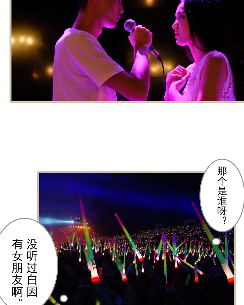 绘歌漫画,第28章：2图